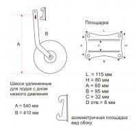 Транцевые колеса, быстросъемные для лодок НДНД ("Ротан", "Флагман", "Солар" "Аэро", "Компас" и другие) Транцевые колеса, быстросъемные для лодок НДНД ("Ротан", "Флагман", "Солар" "Аэро", "Компас" и другие)