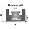 Склиз для гусеницы снегохода Yamaha Bravo/Рысь (профиль №12 графит) CP Склиз для гусеницы снегохода Yamaha Bravo/Рысь (профиль №12 графит) CP