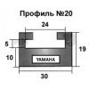 Склиз для гусеницы снегохода Yamaha VK 540 III (профиль №20 графит) Garland Склиз для гусеницы снегохода Yamaha VK 540 III (профиль №20 графит) Garland
