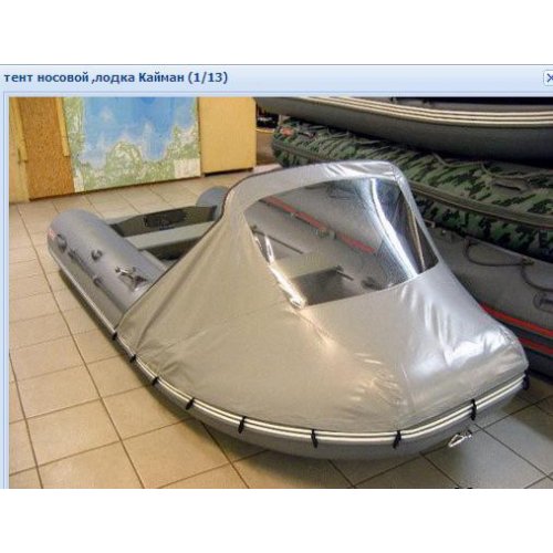 Носовой тент на лодку 310-360 см Носовой тент на лодку 310-360 см
